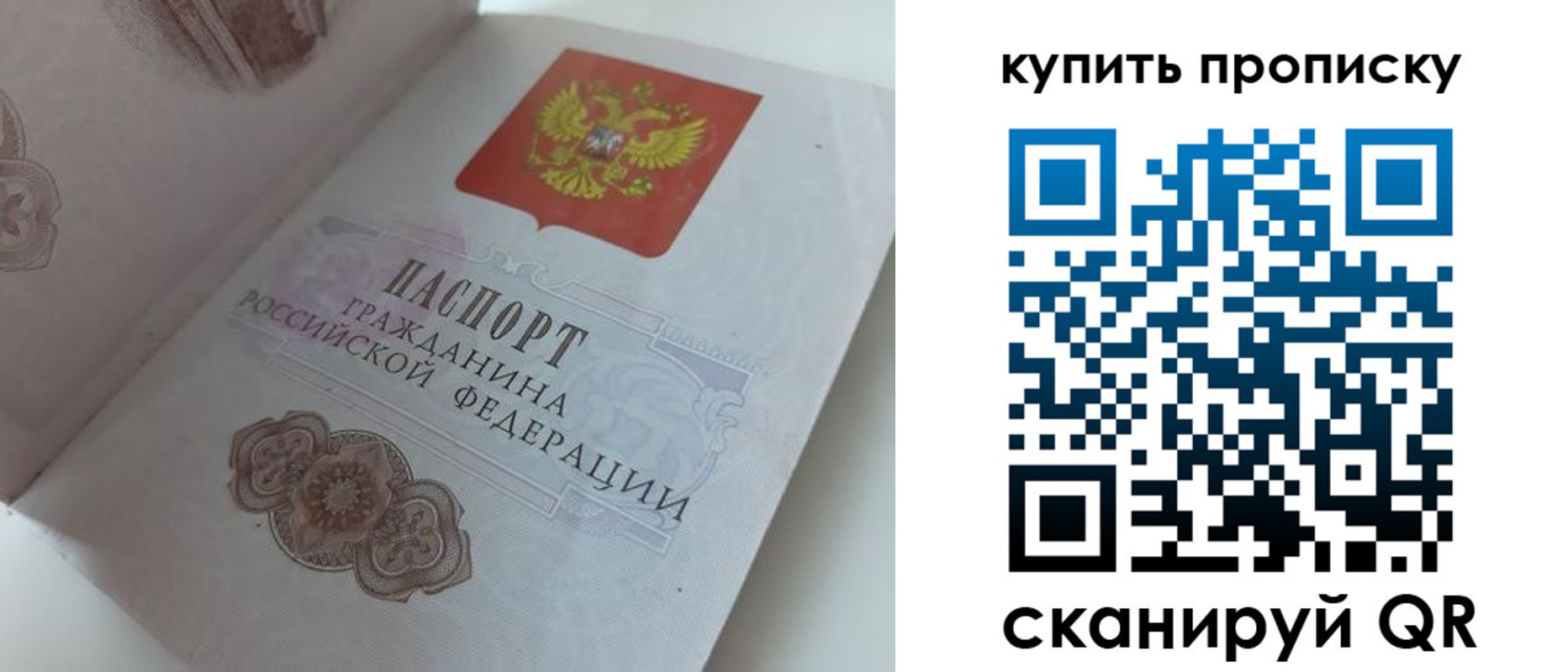 временная регистрация недорого в Удачном