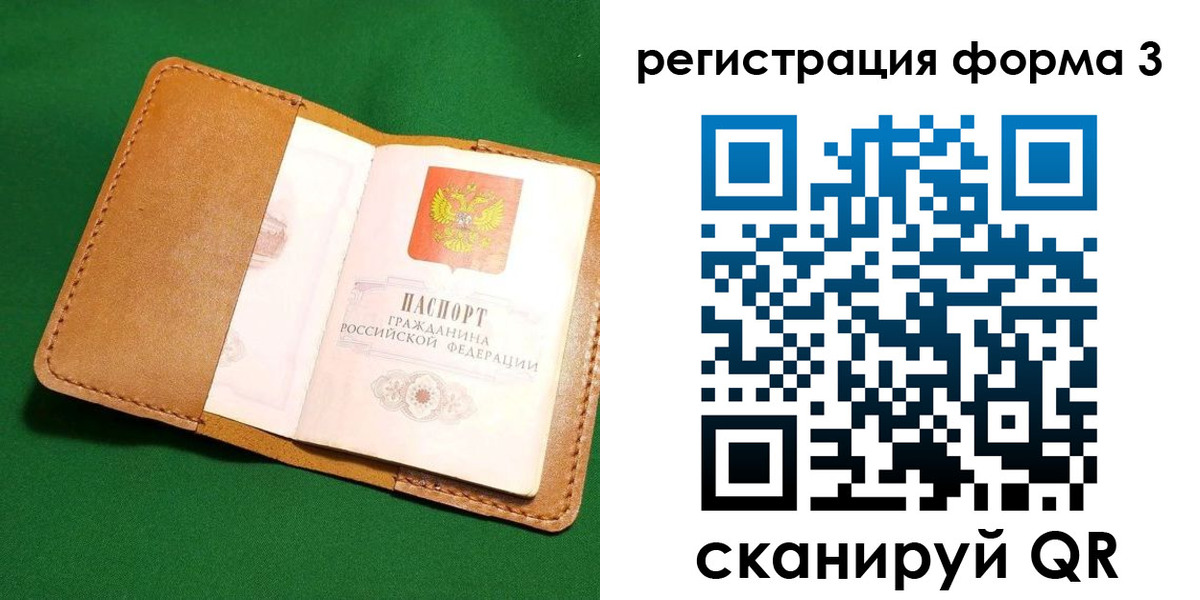 прописка законно в Удачном