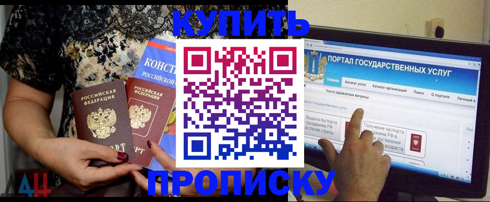 временная регистрация законно в Удачном